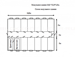 Модульное здание 16,8 *12,0*2,5м. в Рыльске